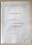 安徽省懷寧縣石牌鎮(zhèn)污水處理廠PLC控制系統(tǒng)、中控室遠程監(jiān)控系統(tǒng)