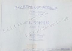 內(nèi)蒙古呼倫貝爾牙克石市益民污水處理廠提標改造工程自動控制系統(tǒng)